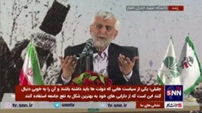 سعید جلیلی: شورای امنیت وقتی صدام تا پشت خوزستان آمد حاضر نبود یک قطعنامه بدهد