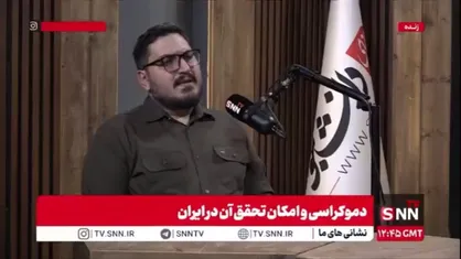پورمند: انسان ایرانی به جهان نگاهی رازورزانه دارد / باور به عالم غیب پیش از ورود اسلام به ایران وجود داشته است