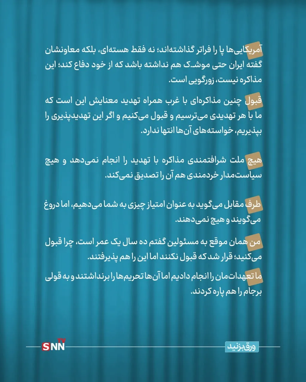 کلام آقا