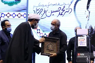 آیین بزرگداشت محمدحسین فرج‌نژاد