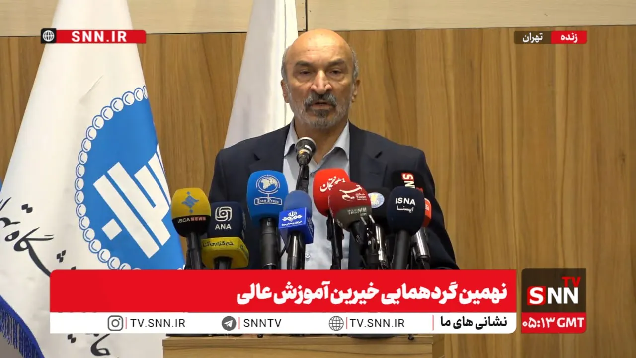 آغاز به کار نهمین گردهمایی خیرین آموزش عالی در دانشگاه تهران