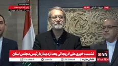 لاریجانی: اسرائیل به ایران حمله کند محکم پاسخ می‌دهیم/ مردم لبنان به قیمومیت آمریکا نیازی ندارند/ مشارکت فکری سعودی‌ها و حزب‌الله را کار درستی می‌دانیم + فیلم