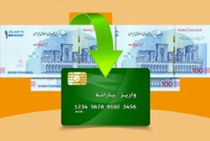 اجرای آزمایشی طرح کالابرگ الکترونیکی