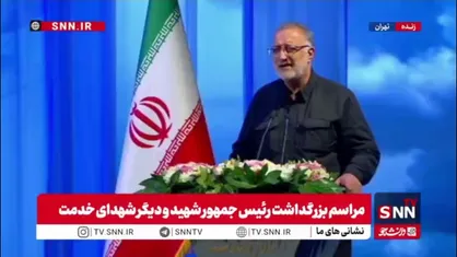 زاکانی: شهید آیت الله رئیسی محو در امام و رهبر شهید بود