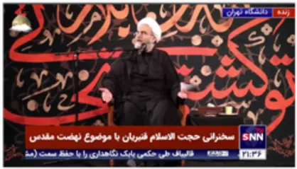 حجت&zwnj;الاسلام قنبریان: برای مبارزه با ظلم و استکبار باید در مقابل جنگ نرم ایستاد
