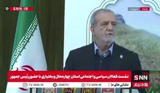 پزشکیان: اگر یارانه را به آخر زنجیره ندادیم ما را محاکمه کنید