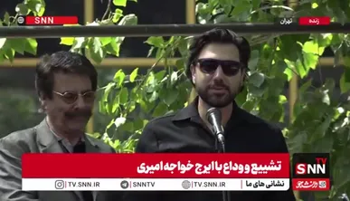 احسان خواجه امیری برای وداع مرحوم ایرج خواند
