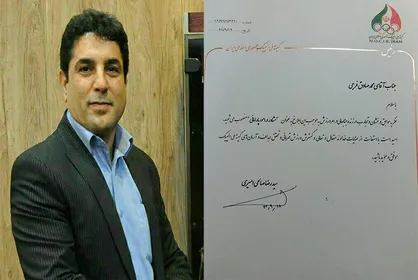 فرجی مشاور صالحی امیری شد