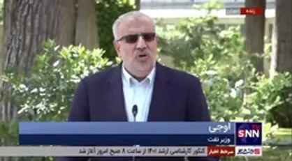 واکنش وزیر نفت به شایعه &laquo;تلاش روسیه برای کاهش فروش نفت ایران&raquo;/ آخرین وضعیت میدان گازی آرش/ فروش نفت ایران به چین کاهش پیدا کرده؟
