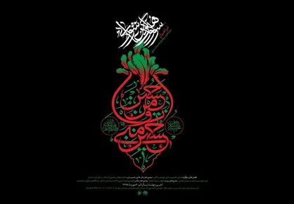 جزئیات کارگاه&zwnj;های جدید سوگواره هنر عاشورایی اعلام شد