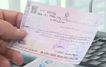 قانون جدید چک برگشتی