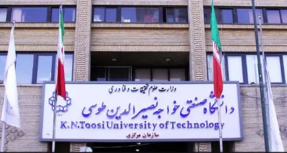 رییس جدید دانشگاه خواجه نصیر امروز ۲۵ تیر معرفی می&zwnj;شود / گزینه&zwnj;های پیشنهادی چه کسانی هستند؟