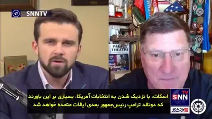 اسکات ریتر: نتانیاهو نمی&zwnj;تواند بر حمایت ترامپ در درگیری با ایران تکیه کند