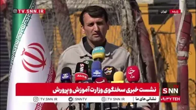 فرهادی: از روزهای اول جنگ تا همین امروز آموزش و پرورش تعطیلی نداشته/ به اقتضای شرایط و اتفاقاتی که می‌افتد برای دانش آموزان برنامه‌ریزی کردیم؛ جای نگرانی نیست