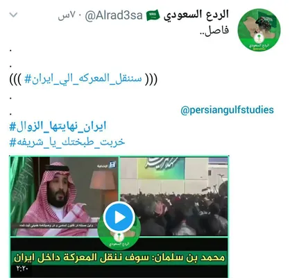 مزدوران آل سعود جنگ را به خیابان&zwnj;های ایران کشاندند!