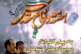جام مینی گلف ایثار