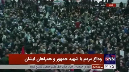حضور گسترده مردم در مصلی تهران برای وداع با شهدای خدمت