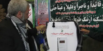 سود حاصل از فروش کتاب شهید حججی سهم اهالی یک روستا شد +عکس