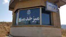 میز خدمت در دانشگاه لرستان شروع به فعالیت کرد