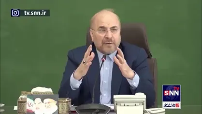 قالیباف: گزارش حادثه معدن طبس تا ۲ هفته دیگر آماده شود