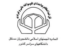 درخواست دانشجویان از مجلس برای تحقیق و تفحص از معاونت زنان ریاست جمهوری