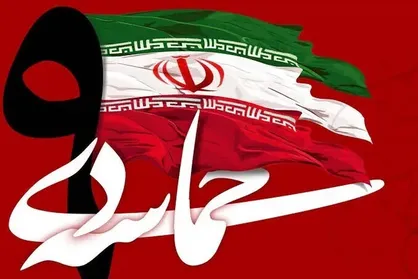 ویژه برنامه&zwnj;های تلویزیون به مناسبت حماسه ۹ دی