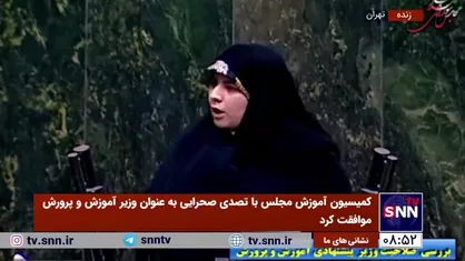 نماینده نایین: آقای صحرایی بهترین برنامه را برای اجرای سند تحول بنیادین ارائه داده است