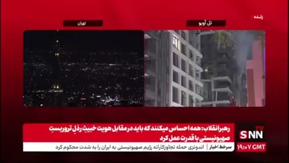 هم اکنون فعالیت شهربازی برج میلاد در تهران و بقایای ساختمان ویران شده در تل آویو