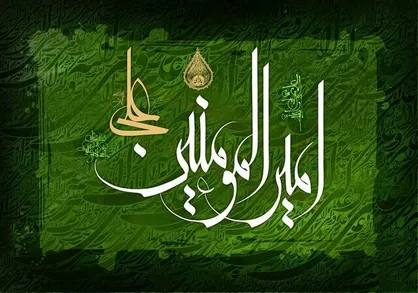حدیث امام علی (ع) درباره نیاز مردم به ادب