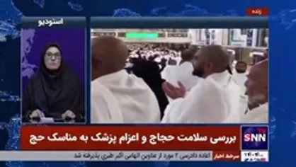 توصیه&zwnj;های مرعشی به حجاج برای بیمار نشدن در عربستان