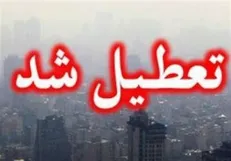استان البرز به دلیل آلودگی هوا تعطیل شد