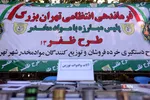 طرح ظفر ۱۳