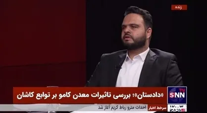 مشکل اصلی نقص قانون معدن است