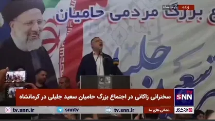 زاکانی: دولت روحانی می&zwnj;گفت ما ناگزیریم آقایی آمریکا را بپذیریم