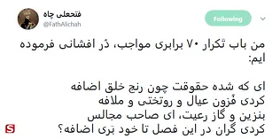 افزایش قیمت بنزین