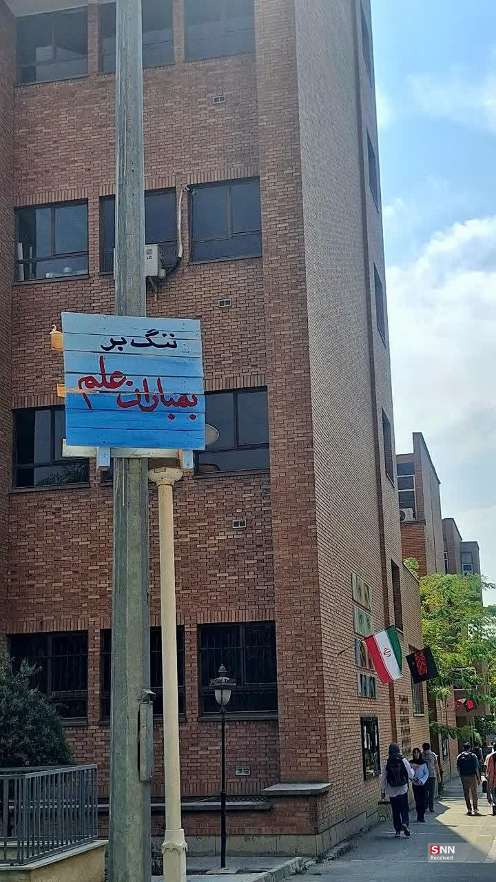 شریف