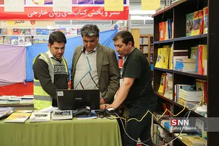 ناشران دانشگاهی در سی و دومین نمایشگاه بین المللی کتاب