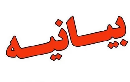 بسیج دانشجویی دانشگاه فرهنگیان خوزستان جنایات نظامیان و هندو&zwnj;های افراطی این کشور را محکوم کرد