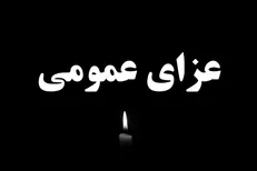 عزای عمومی لزوما به معنای تعطیلی نیست؛ هنوز تصمیمی برای تعطیلی عمومی اعلام نشده است