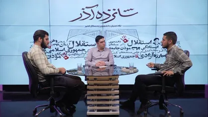 سلب جایگاه استقلال فکری مردم خلاف گفتمان انقلاب است/ تریبون&zwnj;های آزاد تجربه عرصه عملی را به ما داد +فیلم