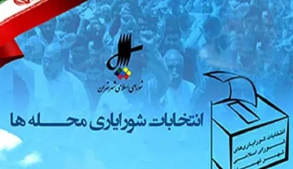 دوره گذاری که قصد گذر ندارد