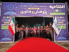 افتتاحیه نمایشگاه دستاوردهای هفته پژوهش و فناوری استان خراسان رضوی