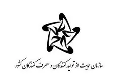 تخصیص خودرو به منتخبان فهرست رزرو/ شفاف‌سازی سازمان حمایت درباره شیوه تخصیص خودرو در سامانه یکپارچه