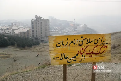 آلودگی هوای تهران