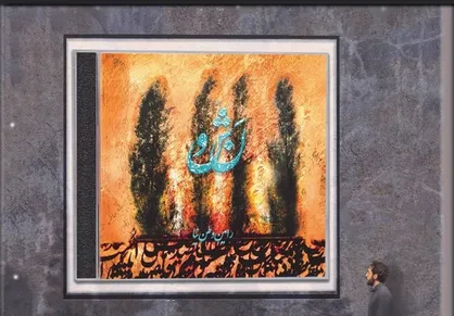 &laquo;نشو&raquo; به بازاز آمد