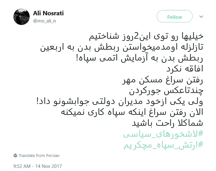 توییتر