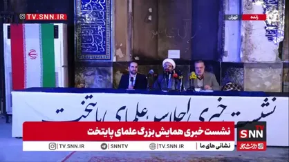 حجت الاسلام رحیمی صادق: 6 روحانی در حوادث تروریستی اخیر به شهادت رسیدند / 2 حوزه علمیه در تهران در اغتشاشات اخیر به آتش کشیده شد