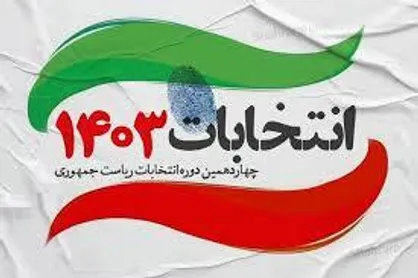 بازدید مخبر از ستاد انتخابات کشور / وزیر ارتباطات: بالای ۹۹.۵ درصد استعلامات به شکل برخط برگزار شده است + فیلم