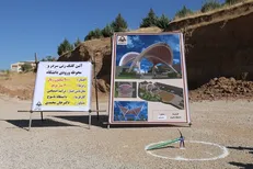 پروژه احداث سردر دانشگاه یاسوج کلنگ خورد