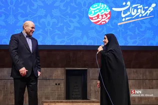 قالیباف